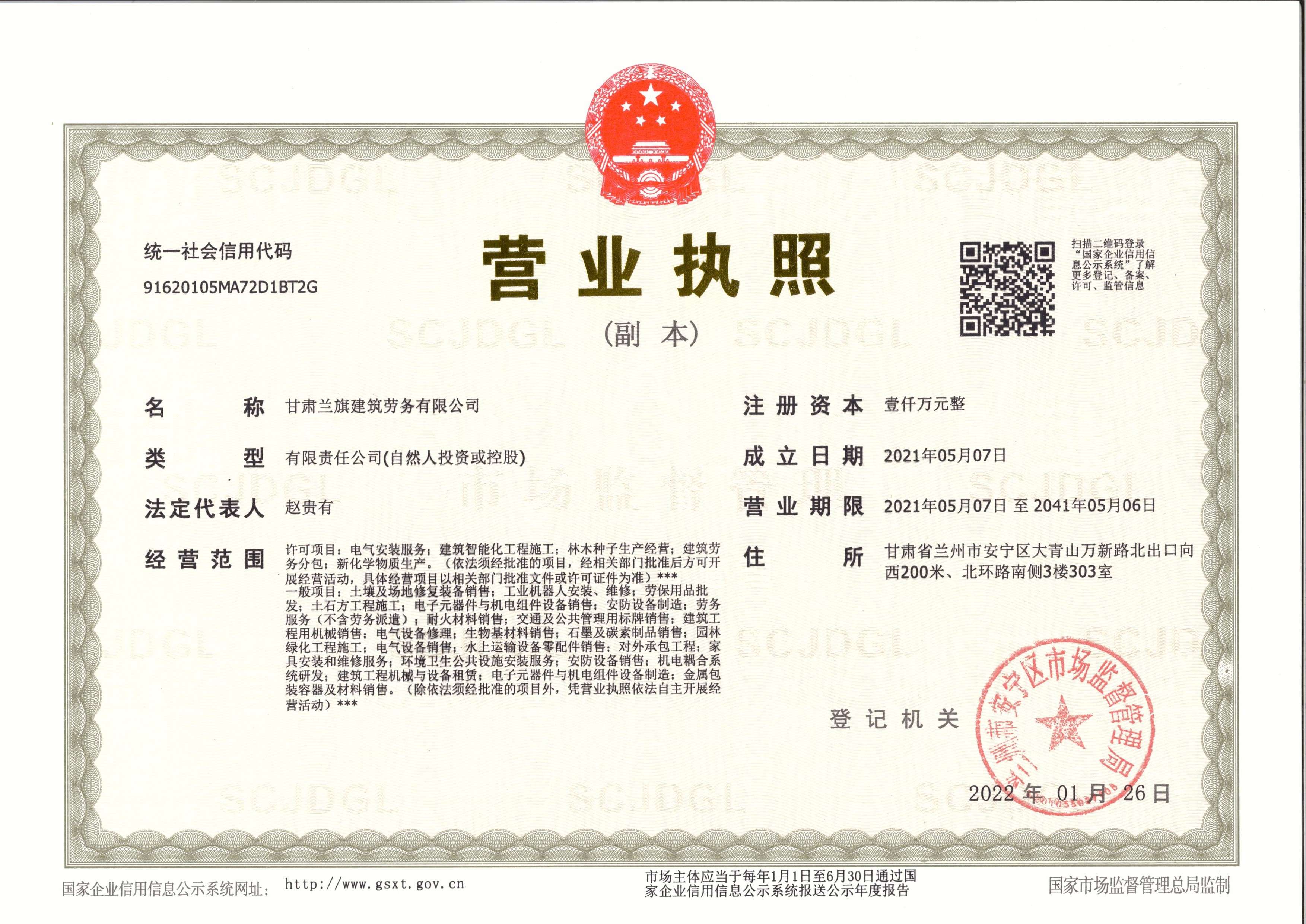 新营业执照.jpg