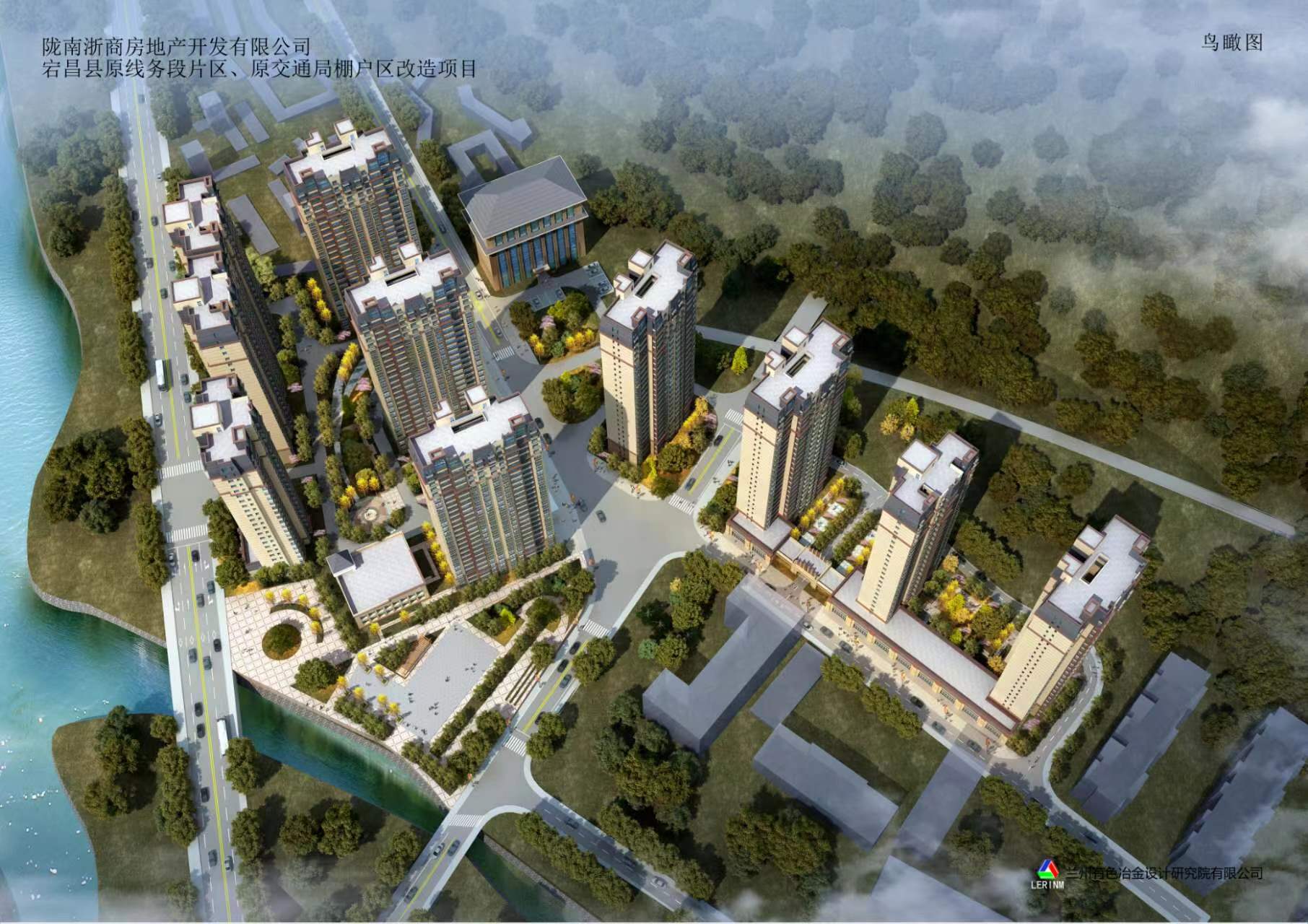 宕昌县原线务段片区棚户区改造 （官鹅2号苑）一期项目