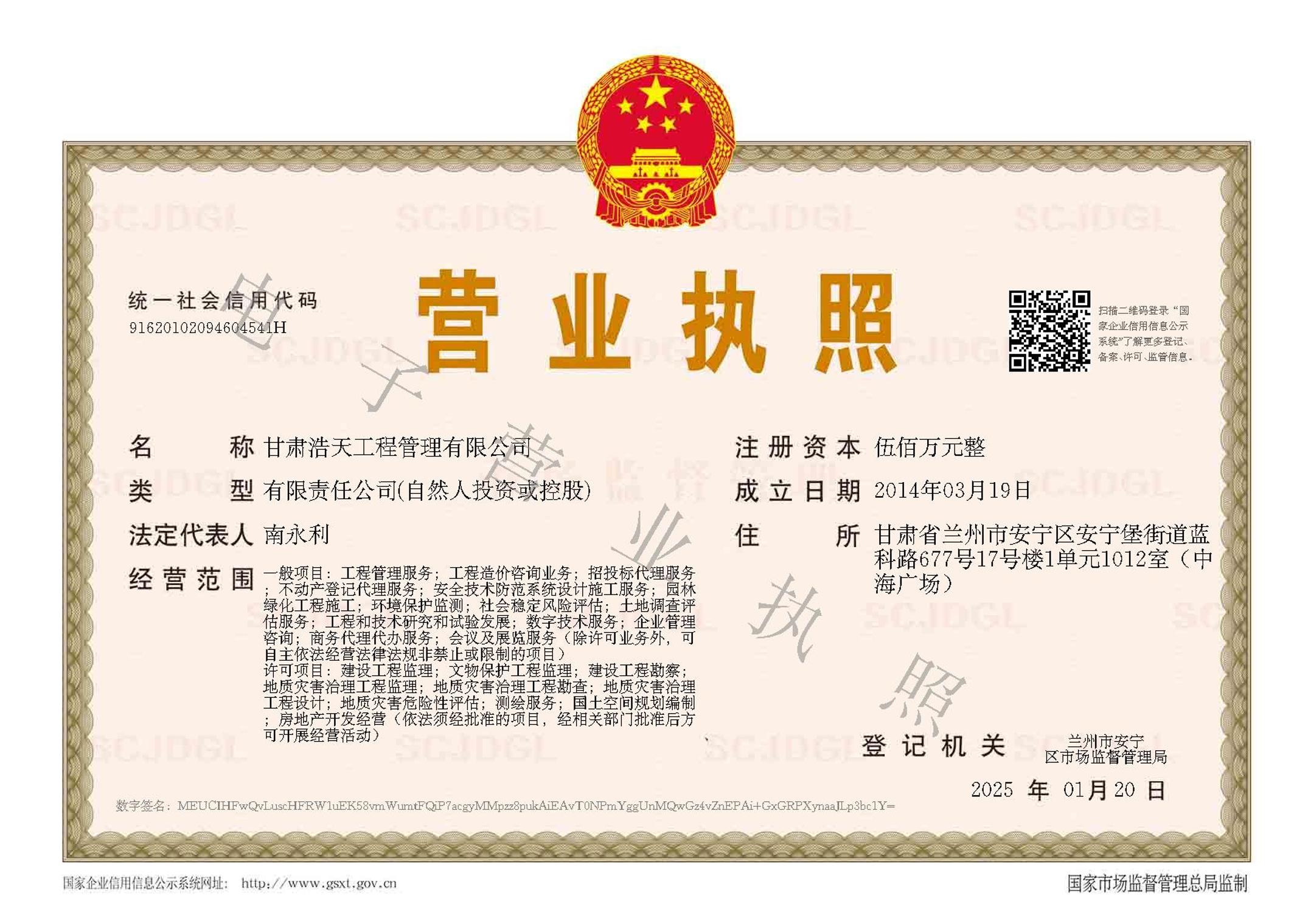 营业执照.png