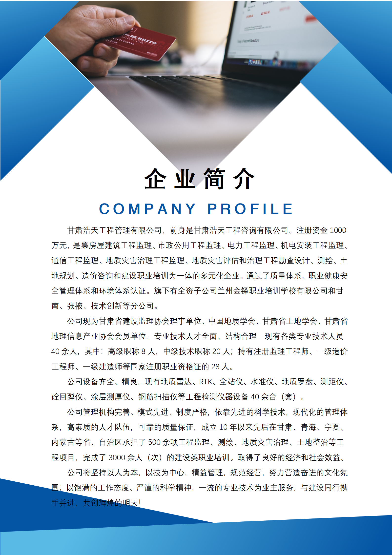 企业宣传手册2025_01.png