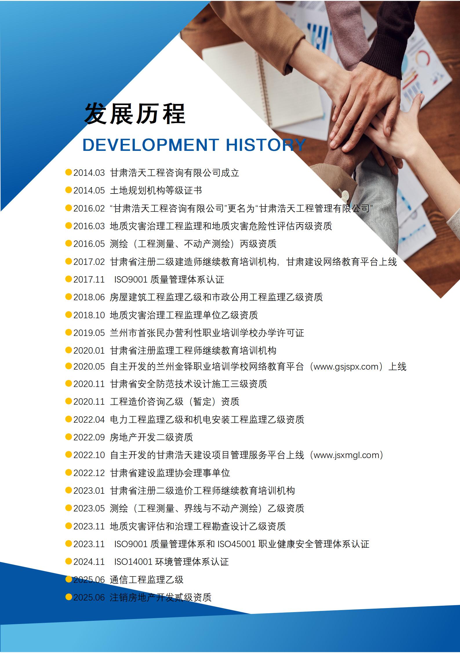 企业宣传手册2025_01.jpg